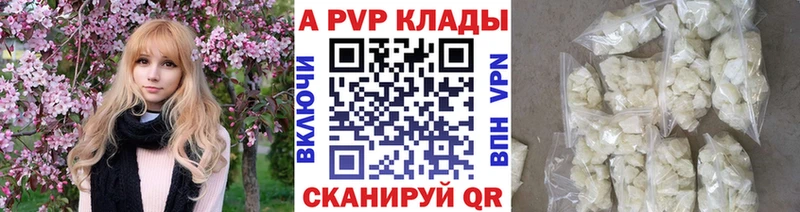 цены наркотик  Липецк  Alpha-PVP крисы CK 