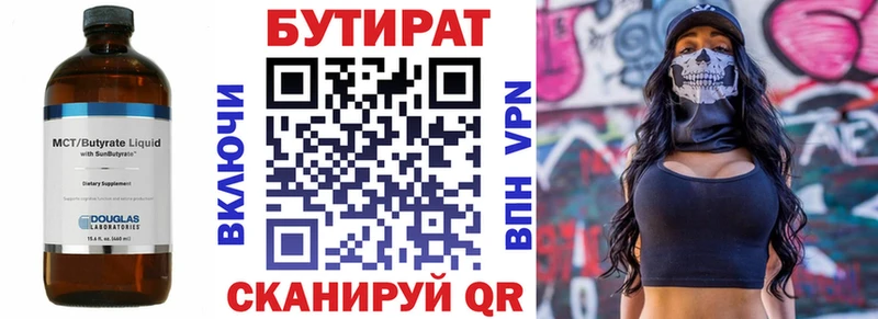 Бутират Butirat  где найти наркотики  маркетплейс состав  Липецк 