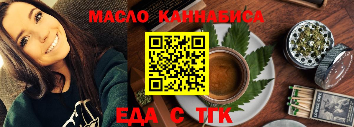 Canna-Cookies конопля  Вход с VPN  Липецк 