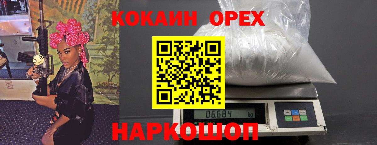 Липецк  COCAIN Перу  Кокаин  Вход с VPN  COCAIN VHQ 