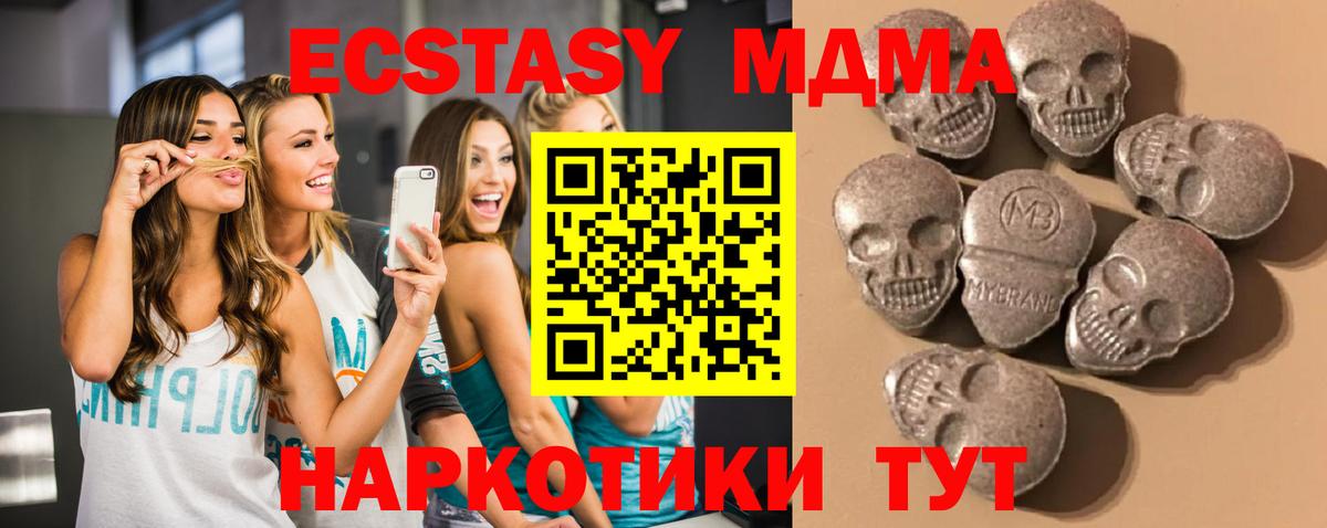 Липецк  ЭКСТАЗИ  Вход с VPN  купить наркотик  Экстази TESLA  Ecstasy TESLA 
