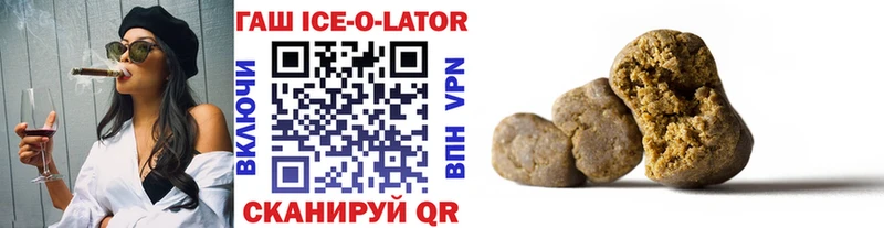 ГАШИШ Изолятор Липецк