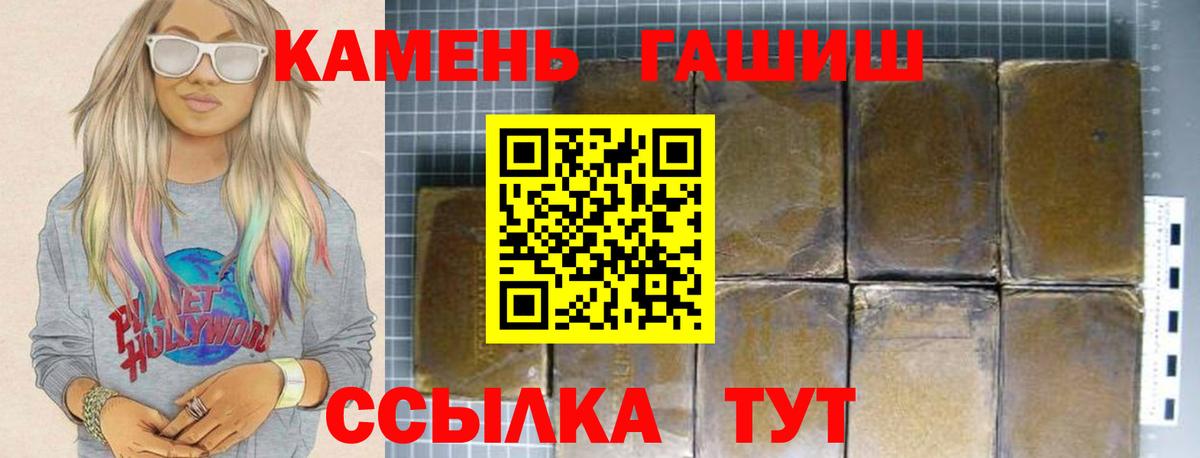 Гашиш hashish  Вход с VPN  ГАШ хэш  ГАШ  Липецк 