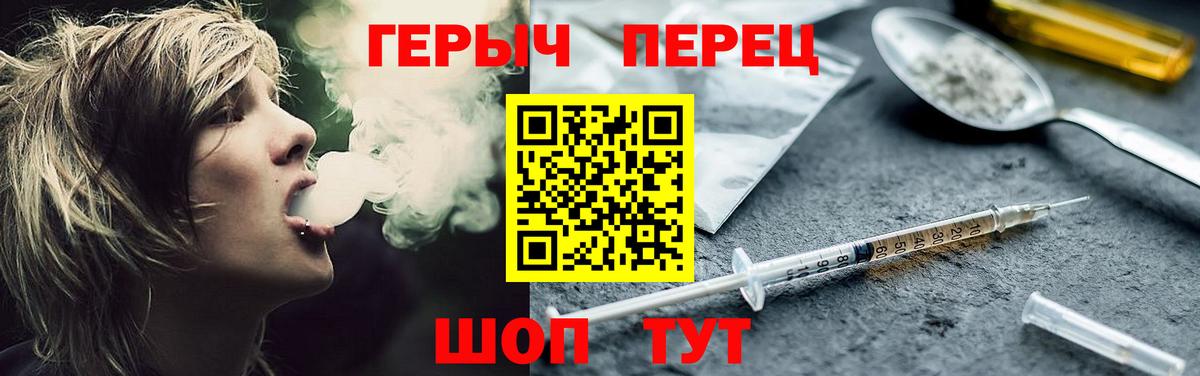 ГЕРОИН Heroin Липецк