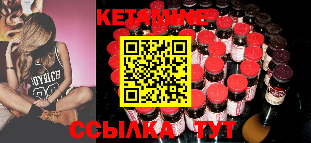 КЕТАМИН ketamine  Вход с VPN  Липецк  КЕТАМИН ketamine 