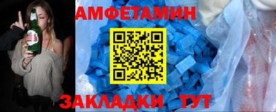 спиды Белорецк