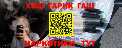 герыч Белореченск