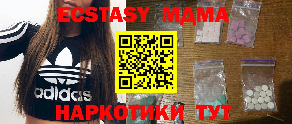 MDMA  Вход с VPN  Липецк  MDMA crystal  МДМА VHQ 