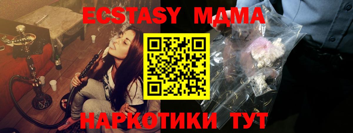 МДМА кристаллы Липецк