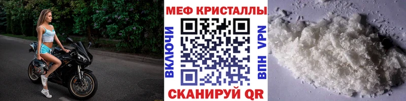 Меф мяу мяу  Липецк 