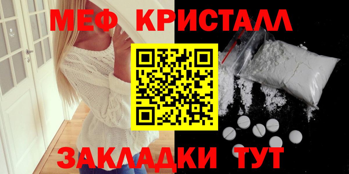 Меф 4 MMC  Вход с VPN  Мефедрон  МЯУ-МЯУ мяу мяу  Липецк 