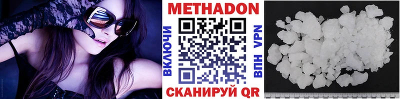 МЕТАДОН VHQ Липецк