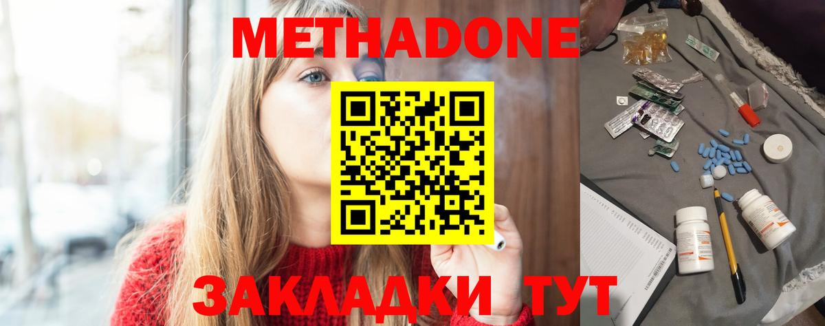МЕТАДОН белоснежный  Метадон кристалл  Липецк  Вход с VPN 