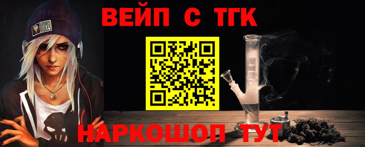 Дистиллят ТГК концентрат  Вход с VPN  Липецк 