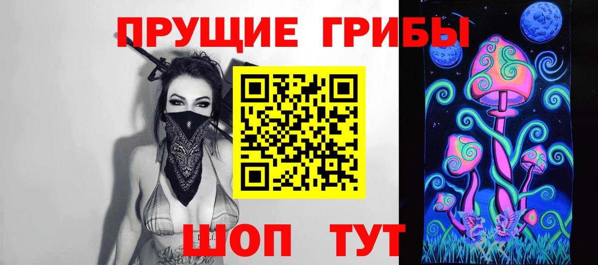 Псилоцибиновые грибы Psilocybine cubensis  Вход с VPN  Галлюциногенные грибы GOLDEN TEACHER  Липецк 